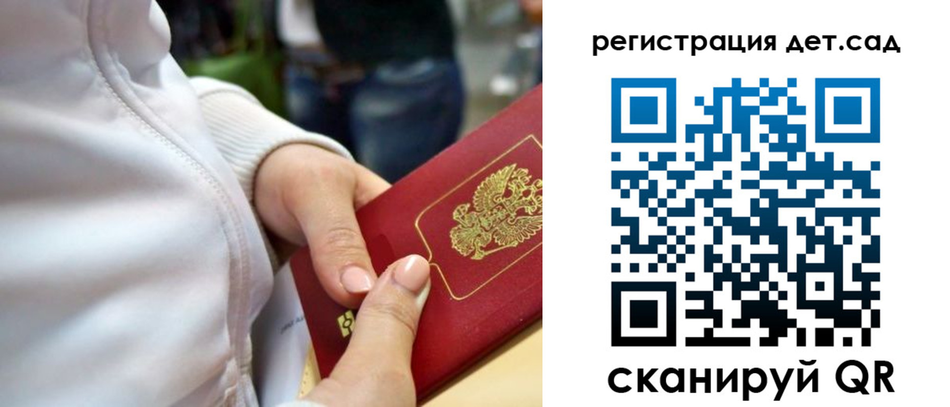 временная регистрация собственник в Новом Осколе